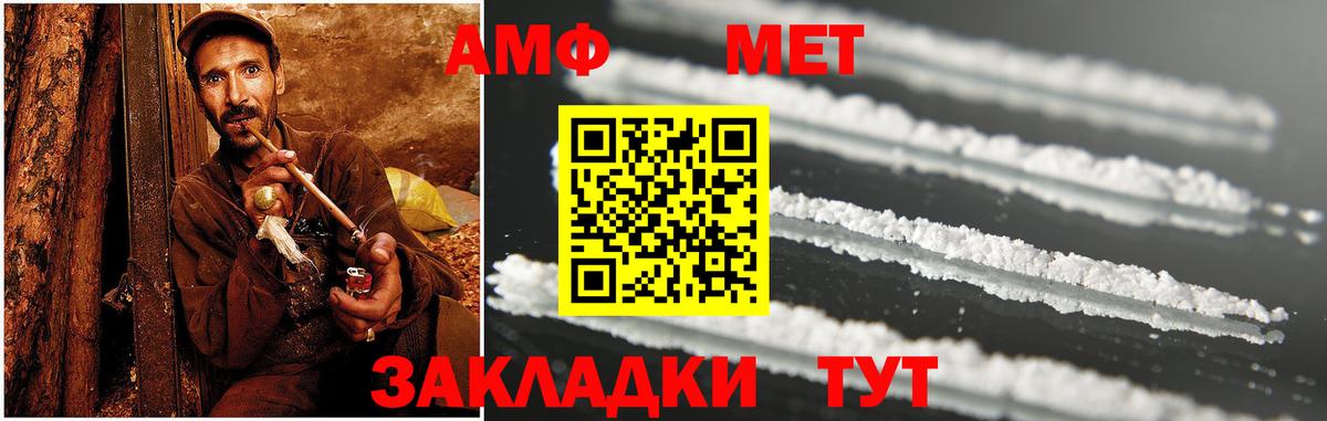 АМФ  Вход с VPN  АМФЕТАМИН  Амфетамин VHQ  Гусь-Хрустальный 