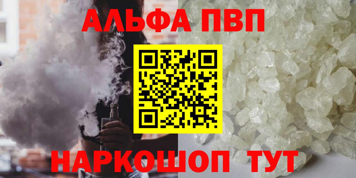 Альфа ПВП Crystall  Alpha-PVP VHQ  Alpha PVP Соль  Гусь-Хрустальный 