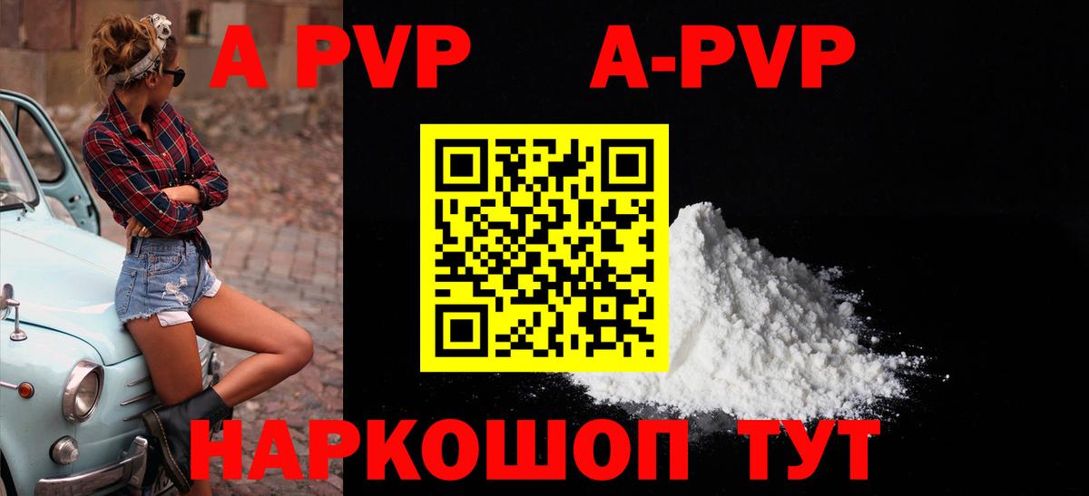 Альфа ПВП крисы CK  A PVP Соль  A-PVP  Гусь-Хрустальный  Вход с VPN 