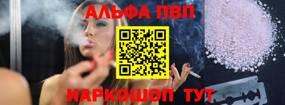 Alpha-PVP крисы CK Гусь-Хрустальный