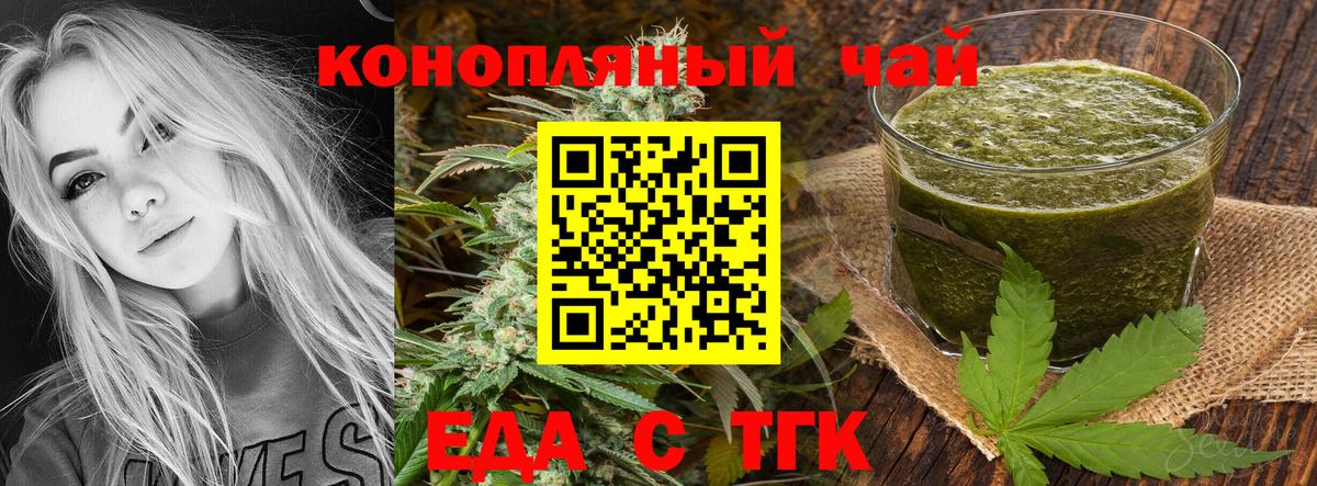 Canna-Cookies конопля  Вход с VPN  Гусь-Хрустальный 