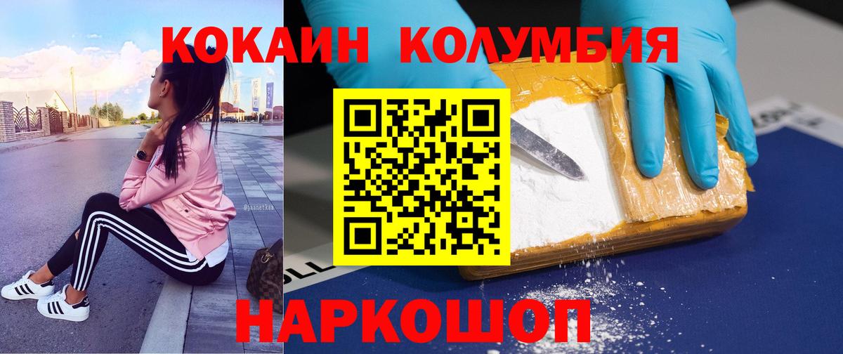 Кокаин FishScale Гусь-Хрустальный