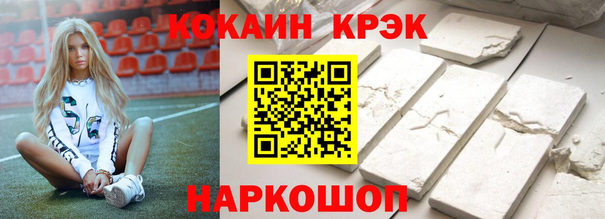 Гусь-Хрустальный  Кокаин  Вход с VPN  Кокаин Перу  КОКАИН Эквадор 