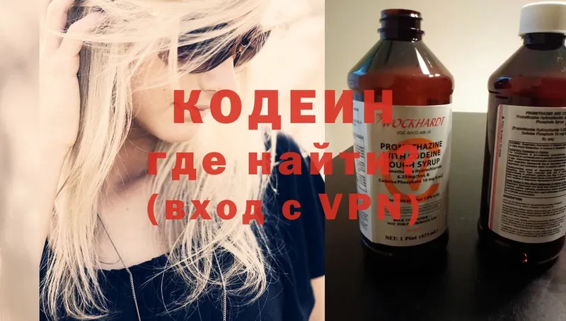 Кодеин напиток Lean (лин)  Гусь-Хрустальный 