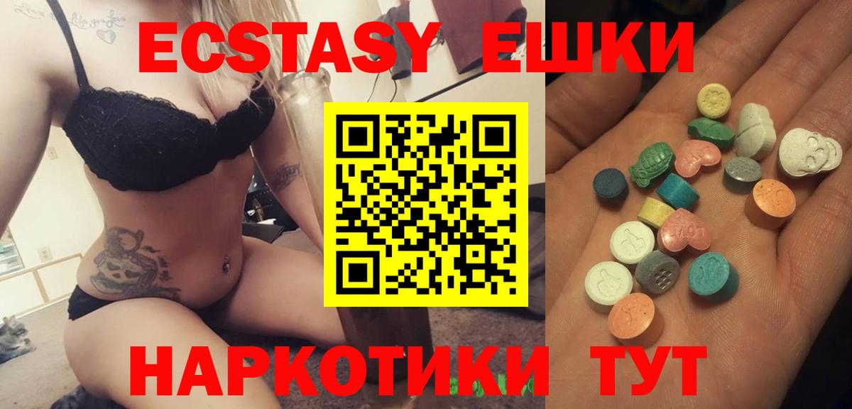ЭКСТАЗИ круглые Гусь-Хрустальный