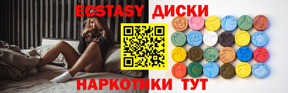Ecstasy  Вход с VPN  Экстази DUBAI  Гусь-Хрустальный  ЭКСТАЗИ таблы 