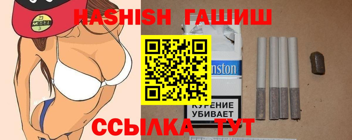 Гусь-Хрустальный  ГАШИШ хэш  Гашиш 40% ТГК  ГАШ  Вход с VPN 