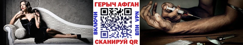 ГЕРОИН Афган  Гусь-Хрустальный 