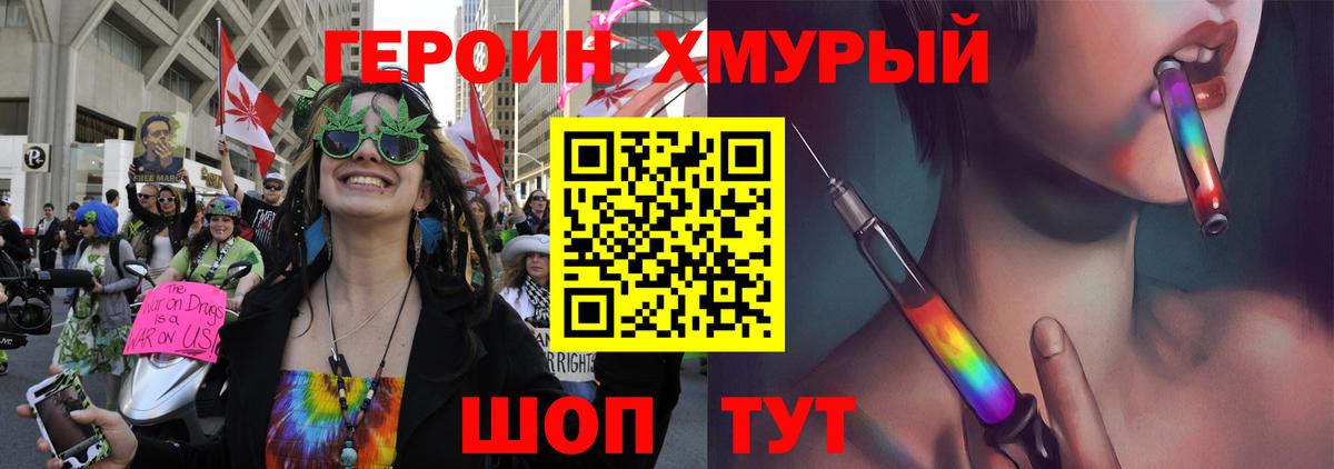 Героин VHQ Гусь-Хрустальный