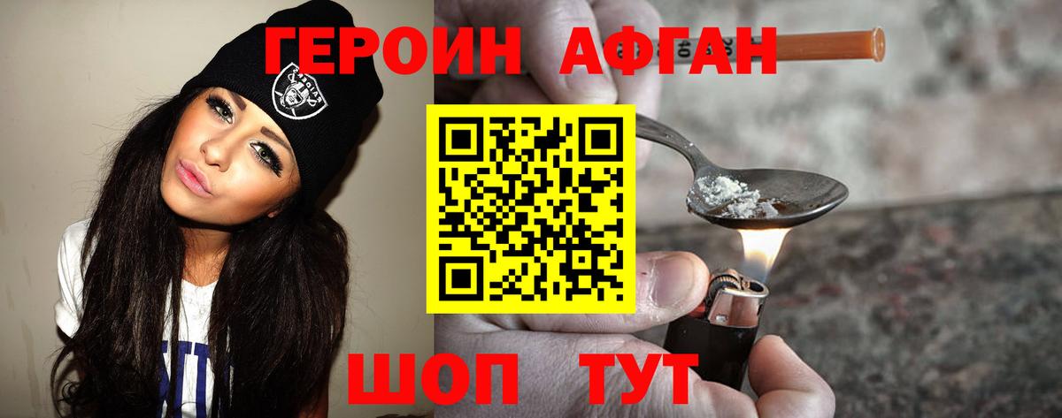 Героин  Гусь-Хрустальный  ГЕРОИН белый 