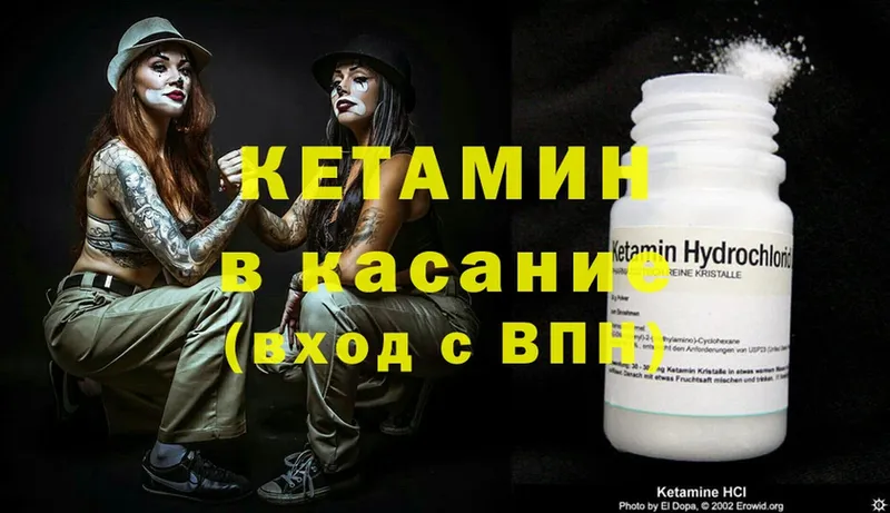 КЕТАМИН ketamine  что такое   Гусь-Хрустальный 