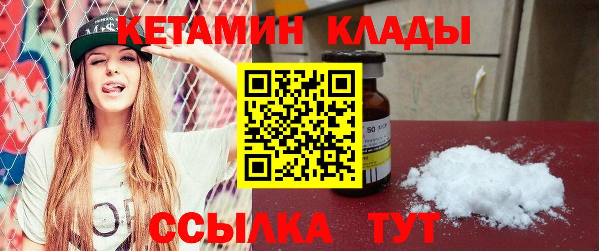 Гусь-Хрустальный  Кетамин VHQ  Вход с VPN  КЕТАМИН ketamine 