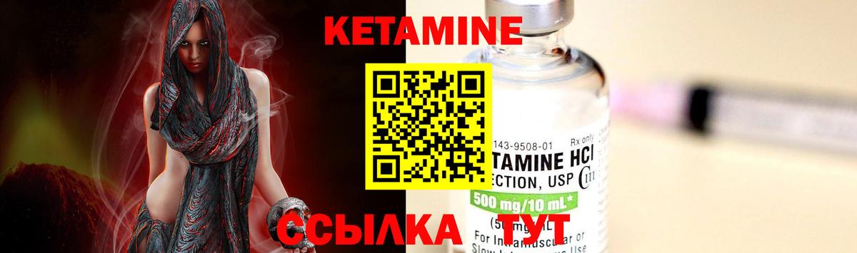 КЕТАМИН ketamine Гусь-Хрустальный