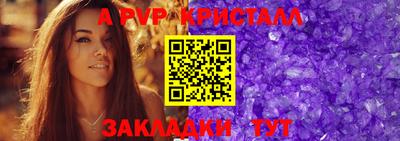 альфа пвп Аргун