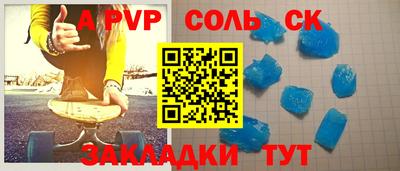 винт Бийск