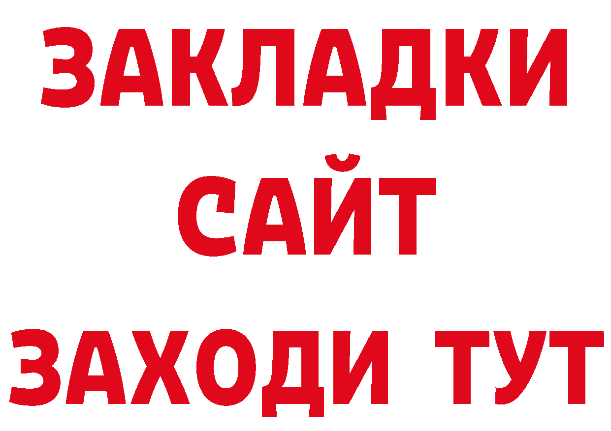 Марки 25I-NBOMe 1,8мг вход дарк нет mega Гусь-Хрустальный