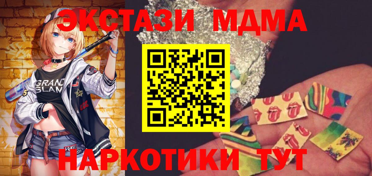 МДМА молли  MDMA кристаллы  Вход с VPN  Гусь-Хрустальный 
