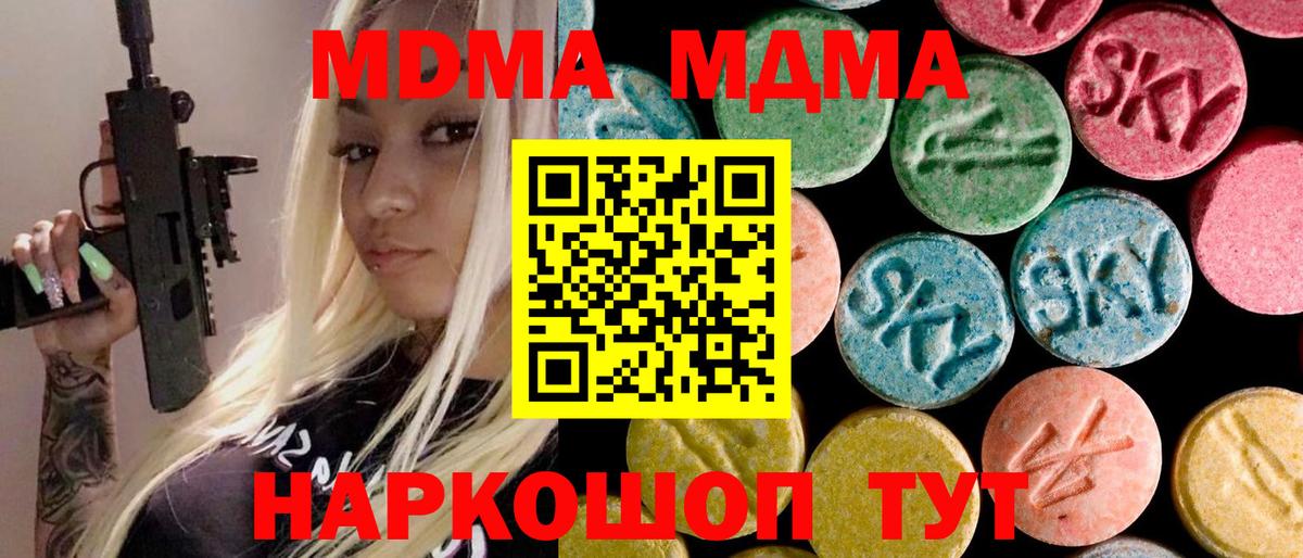 MDMA VHQ Гусь-Хрустальный