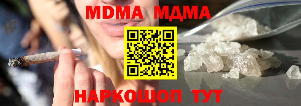 ГАШ  A PVP СК   Меф МЯУ МЯУ   NBOMe  MDMA  Вход с VPN  Меф МЯУ МЯУ  Гашиш  Канабис  Гусь-Хрустальный  Cocaine 