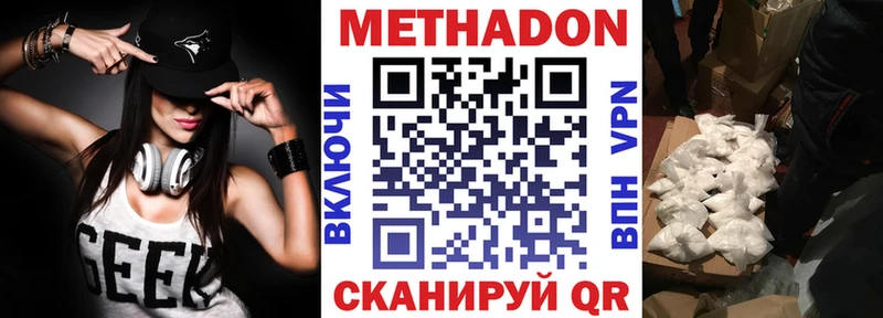 наркотики  Гусь-Хрустальный  МЕТАДОН VHQ 