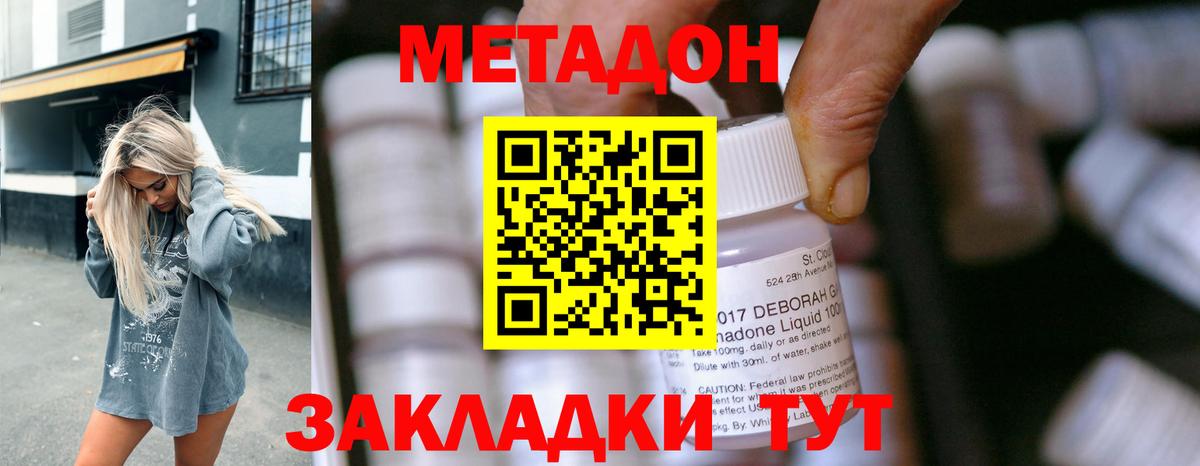 Гусь-Хрустальный  Метадон methadone  Вход с VPN 