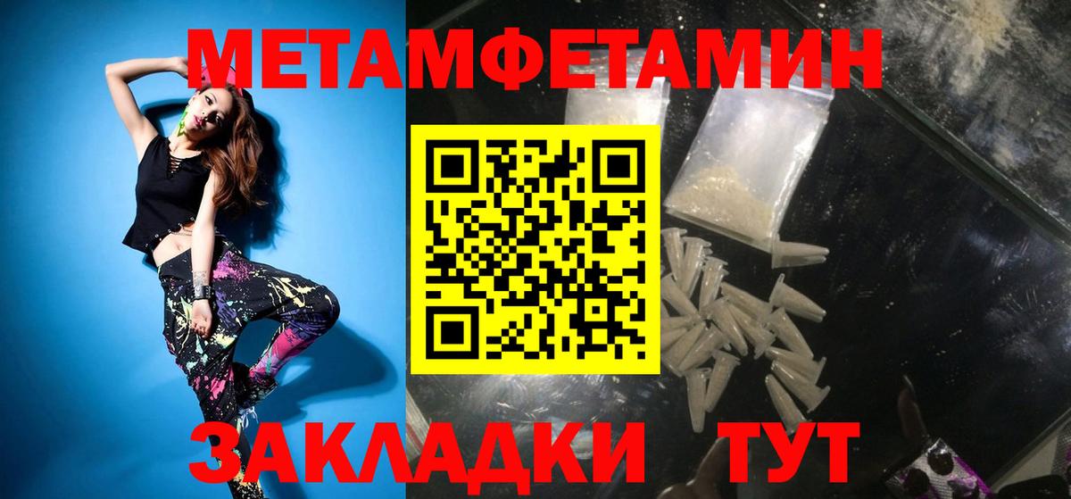 МЕТАМФЕТАМИН  Первитин витя  Вход с VPN  Гусь-Хрустальный 