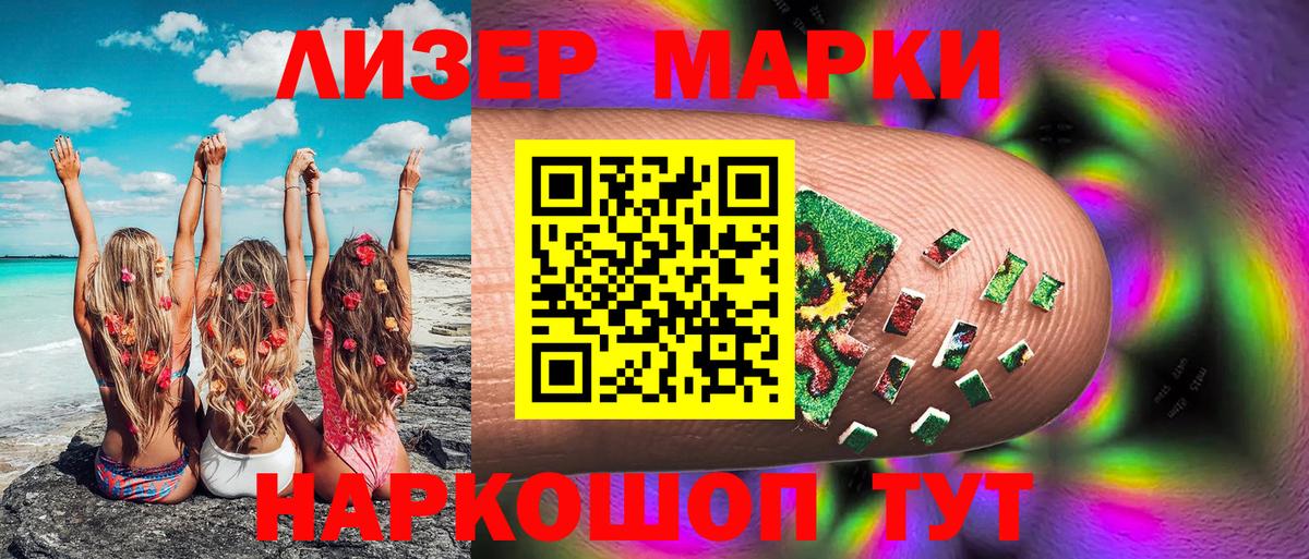 Наркотические марки 1500мкг Гусь-Хрустальный