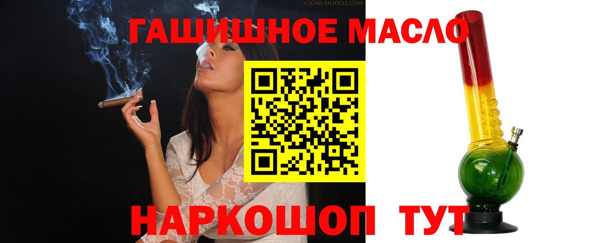 как найти   Вход с VPN  Гусь-Хрустальный  ТГК гашишное масло  Дистиллят ТГК вейп с тгк 
